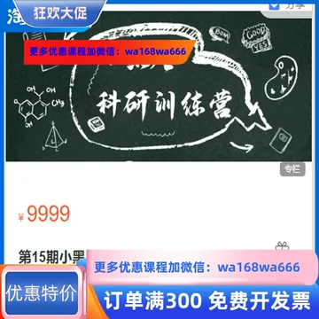 小黑屋课程-小黑屋课程促销价格、小黑屋课程品牌- 淘宝