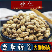  Sand kernel 50g New product sulfur-free hair sand kernel fine Yangchun sand kernel spice halogen seasoning Daquan