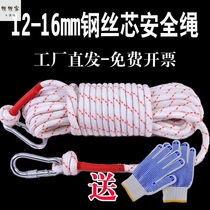 Nylon emergency escape rope high-rise fire safety rope climbing rope outdoor anti-fall rescue rope aerial work