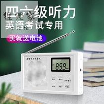 High-end radio for the elderly Mini small portable special new English Level 4 test listening Daquan