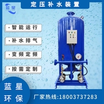 Automatic constant pressure and constant pressure water replenishment exhaust device No tower water supply equipment bladder type pressure tank constant pressure water supply tank