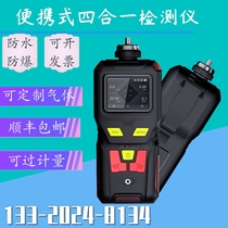 Kienth portable four-in-gas medical test instrument composite type carbon monoxide oxygen combustible ammonia gas detector