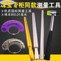 Size measurement ruler wooden stick ring finger plastic ring port degree ring ring number size ring ring