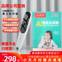 Little genius point reading pen General intelligence AI scanning pen Translation search dictionary English learning machine artifact Students universal