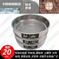 Double-layer punching frame 20cm standard sampling sieve 304 stainless steel mesh screen Laboratory Test Sieve flour