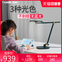 Quest eye protection lamp Student desk lamp Learning special eye protection reading National aa Childrens eye protection lamp School bully lamp