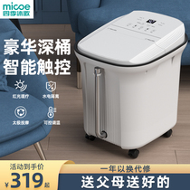 Four Seasons Muge Foot Bath Automatic Massage Foot Washing Small Heating Foot Barrel Household artifact Constant Temperature