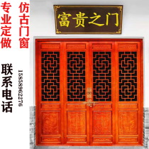 Dongyang wood carving antique doors and windows solid wood grille hollow partition Chinese background wall screen whole house custom decoration