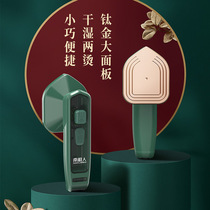 Mini Home portable small hand-held electric iron dormitory small power dry and wet travel ironing machine artifact