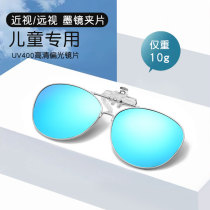 Child Nearsightedness Clip Sunglasses Sunglasses Sunglasses Polarized Anti-Ultraviolet Eye Care Kid Super Light Silicone Clips Seaside Seaside