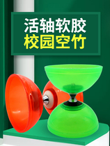 Diabolo monopoly childrens old man shaking Rod ten-color bamboo beginner student sports Bell double-headed fitness diabolo