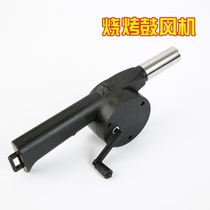 Outdoor barbecue manual blower manual blower for barbecue accessories for barbecue
