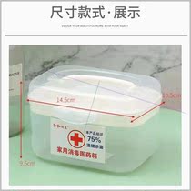 Box family household large-capacity multi-storey medical box dormitory emergency medical care medical storage small box