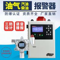 Industrial explosion-proof gasoline gas detection alarm diesel aviation kerosene solvent oil oil and gas concentration detector