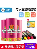 Merlot crayons children safe non-toxic washable baby brush baby graffiti 1-2-3 years old