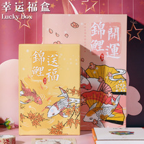 Lucky Fu box set junior high school students lucky bag gift box blind box Handbook sticker tape greeting card note box Graduation Surprise Gift prize great value gift bag net red creative gift