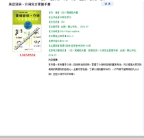English Articles · Prepositions complete Master Manual Ozaki Tetsuo 13654551 PDF software electronic version
