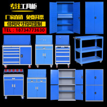  Factory auto repair tin cabinet Heavy tool cabinet thickening workshop chest of drawers tool cabinet storage hardware tool car