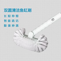 Fish tank brush long handle retractable fish tank cleaning cleaning tool brush aquarium glass cleaning brush algae removal artifact