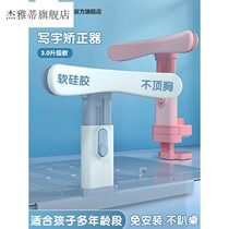 Morning light stationery sitting straightener reading and writing posture prevention children myopia correction instrumental writing homework anti-bowed vision protection bracket desk study writing eye protection anti-humpback deviner
