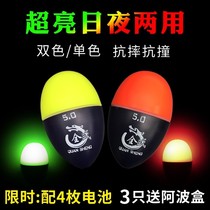 Super bright sea fishing long-distance electronic Apollo drift set freshwater luminous rock fishing and floating floating anti-collision floating floating floating