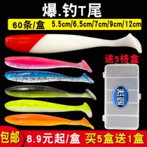 t-tail fish Luya Soft Bait fresh water T-tailed soft insect lead hook fishing small fish bass Mandarin fish long-throw fishing fake bait set
