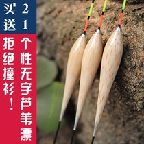 Soft and light mouth crucian carp drift High sensitivity shelled reed fish drift eye-catching bold float set black pit carp drift