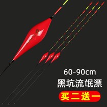 Soft big thing stroke Rogue drift super long herring carp 60 lengthened 70 thick tail 80 floats 90cm Black pit fish floats giant