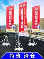 Road Flag Advertising Flag Water Injection Flagpole Publicity Flag Color Banner Custom Outdoor double 3 m 3 m 5 m 7 m 7 m knife Flag-set