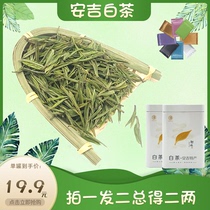 2021 Anji white tea New tea Premium Yuqian Mingqian Green tea Fried green loose tea boutique gift authentic tea spring tea