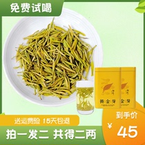 2021 new tea Authentic new product Anji white tea Gold bud gold leaf quality gift green tea premium canned before the rain