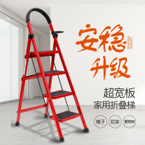 Home Ladder Herringbone Thickened Folding Step Gift Telescopic Ladder Three-step Four Steps Five Steps Six Steps Ladder