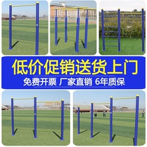 Horizontal bar outdoor fitness equipment Community square outdoor park community parallel bars uneven bars elderly sports exercise