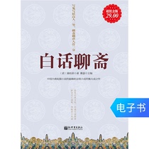  Value-added gold version of Vernacular Chatzhai (e-books are not returned)