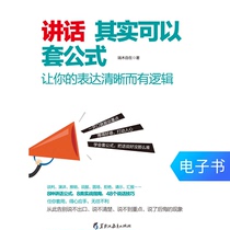  Speech can actually set the formula (e-books are not returned)