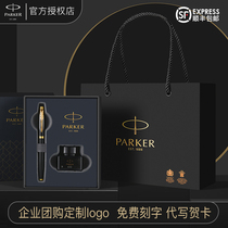PARKER PARKER Pen IM series ink business mens high-end gift box student female practice official