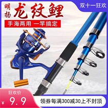 Sea Rod Suit Fishing Rod Suit Fishing Rod Throw Rod Far Throw Rod Fishing Rod Fishing Rod Direct Fishing Gear Complete