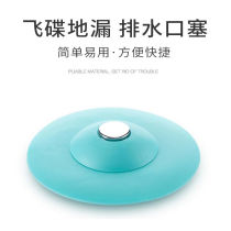 Washbasin Sink drain plug Sewer pipe Sink Push-down ufo floor drain Deodorant cover sealed toilet plug