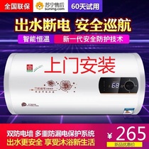 Door to door mount Cherry Blossom Water Heater Electric Household Round Pass Flat Barrel Storage Type Small Speed Heat Energy Saving 40L50L60 Liter