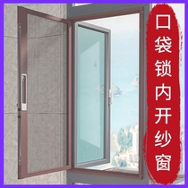 Ningbo custom sliding cover pocket lock 304 stainless steel HD Diamond Net anti-theft screen window comfortable Meiping inside Open