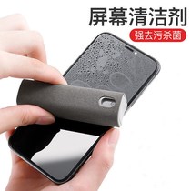 Mobile phone screen cleaner Laptop screen cleaning set Decontamination All-in-one mobile phone cleaning artifact