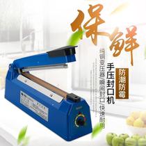 Hand pressure sealing machine small household tea plastic sealing machine machine sealing machine plastic bag snack heat sealing sealing