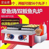Thickened stainless steel octopus pellet machine commercial double plate gas fish pellet stove electric heating shrimp egg octopus roaster