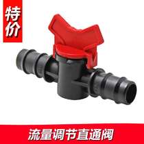 Direct valve 12 20mm flow 16 flow speed valve switch off water flow regulator water pump 10 DIY