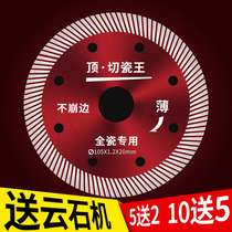 Tile cutting slice tile ultra-thin dry cutting ceramic toothless concrete slotting diamond saw cutting machine