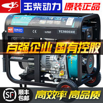 Diesel generator Yuchai Power 3 5 6 8 10KW household low noise silent 220V single three-phase 380V small