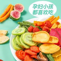 Mixed fruit and vegetable chips Mixed vegetables Dried fruits and vegetables Dried mushrooms crispy okra crispy Children pregnant women casual snacks