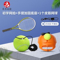 One person playing tennis artifact one person playing tennis one persons exercise tennis single tennis player with a line tennis beginner