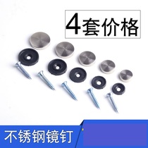Household buttons Waterproof advertising nails Stainless steel fixed glass wall nails Mirror mirror nut nails Kitchen bathroom