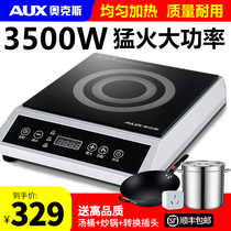 Oaks commercial induction cooker 3500W flat high-power fire fast high-power hotel canteen induction cooker